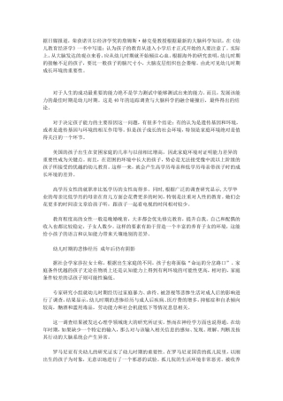 幼儿时期的悲惨经历成年后仍有阴影