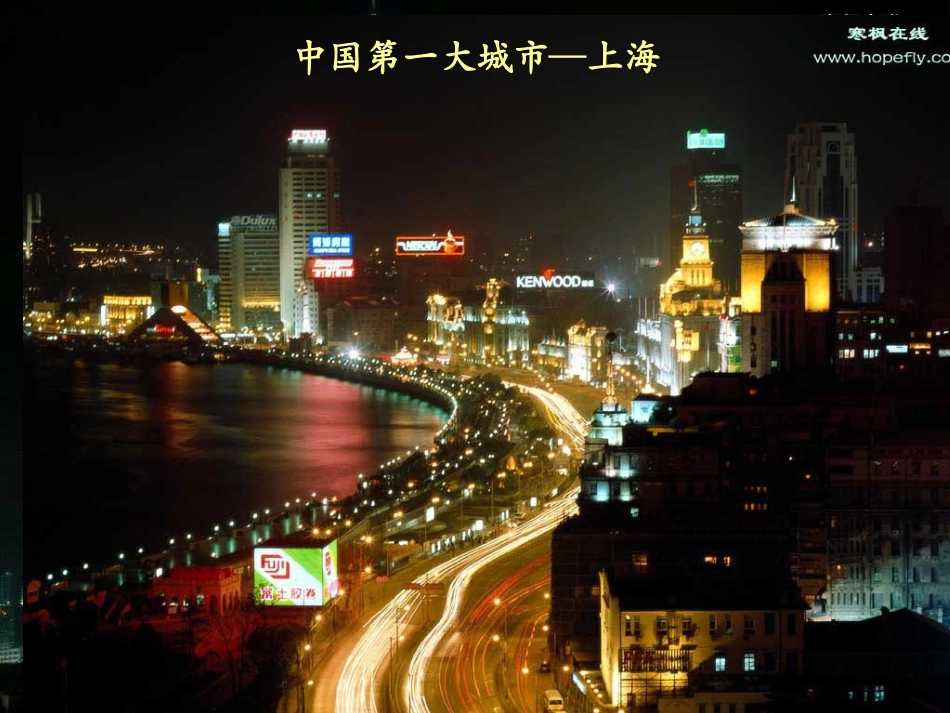 上海城市发展与城市化_第3页