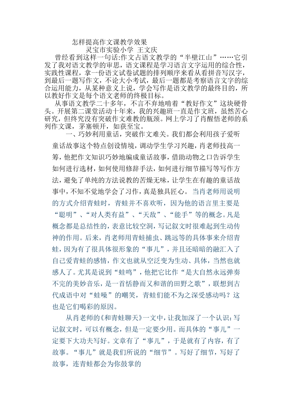 四语模式研究_第1页