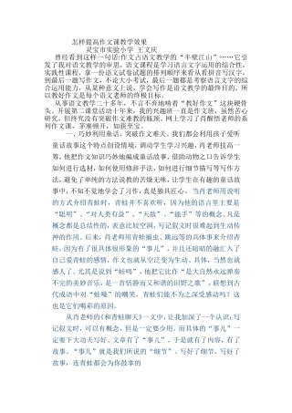四语模式研究