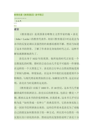 教育名著品读（他人）