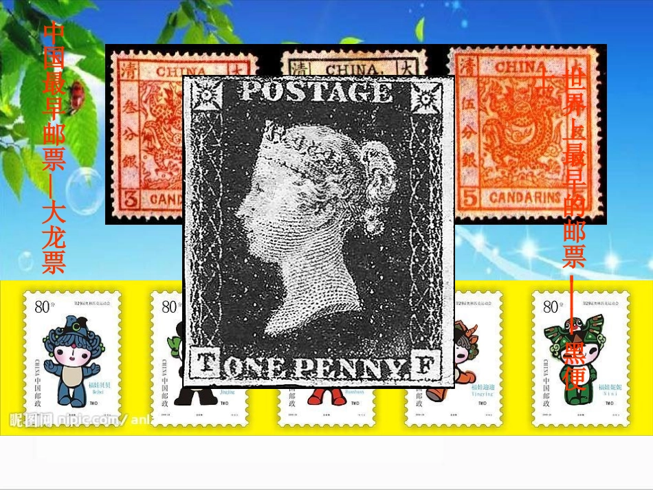 邮票中的数学问题_第2页