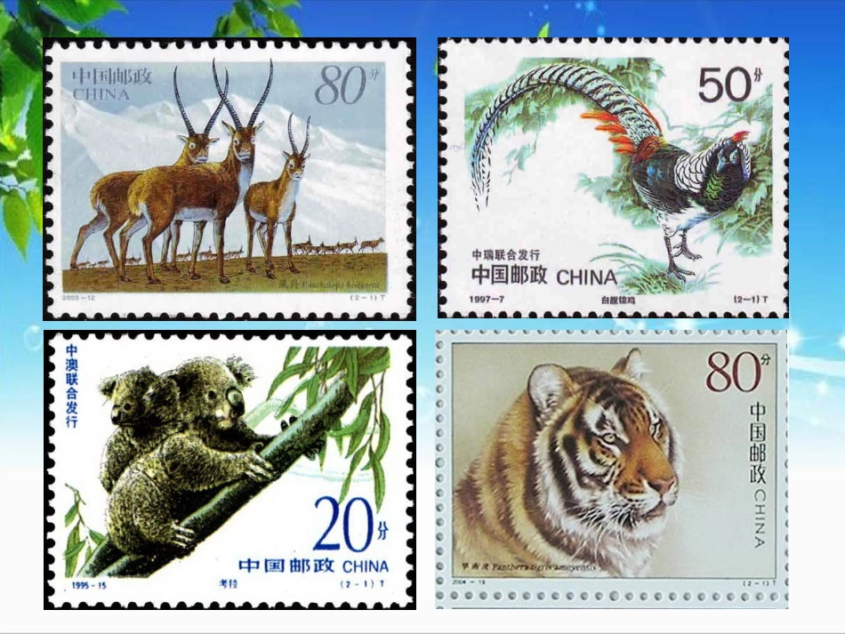 邮票中的数学问题_第3页