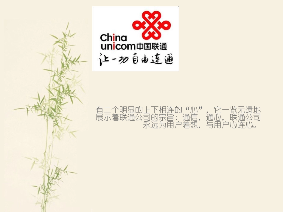 标志设计与纹样设计_第2页