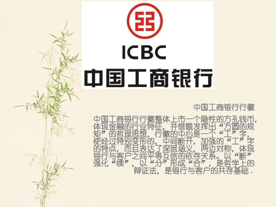 标志设计与纹样设计_第3页