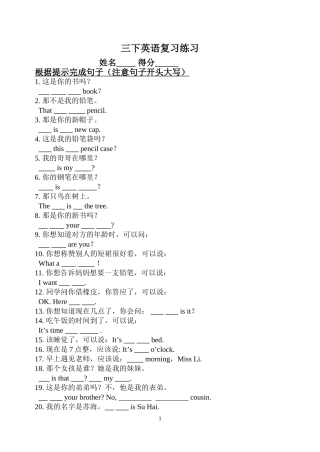 三下分类复习根据情景完成句子