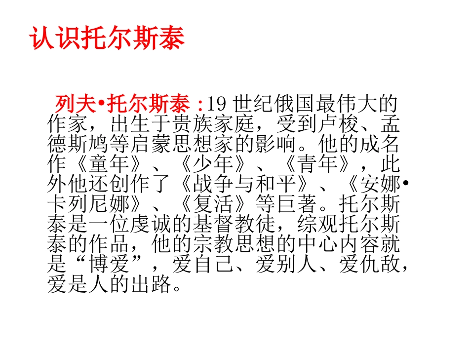 七颗钻石课件_第3页