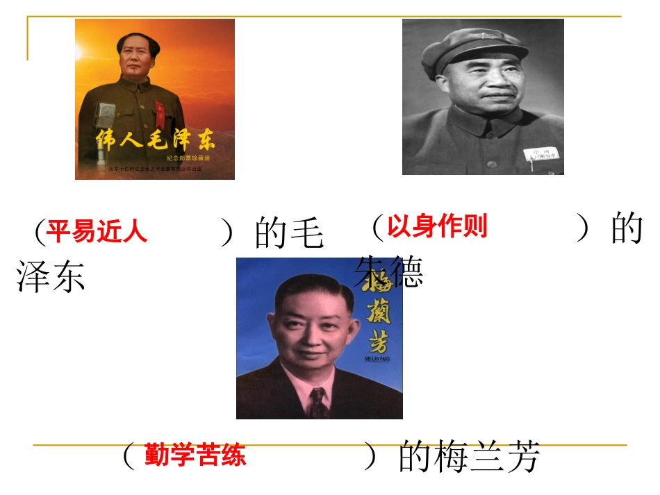 大禹治水课件(苏教版)_第1页