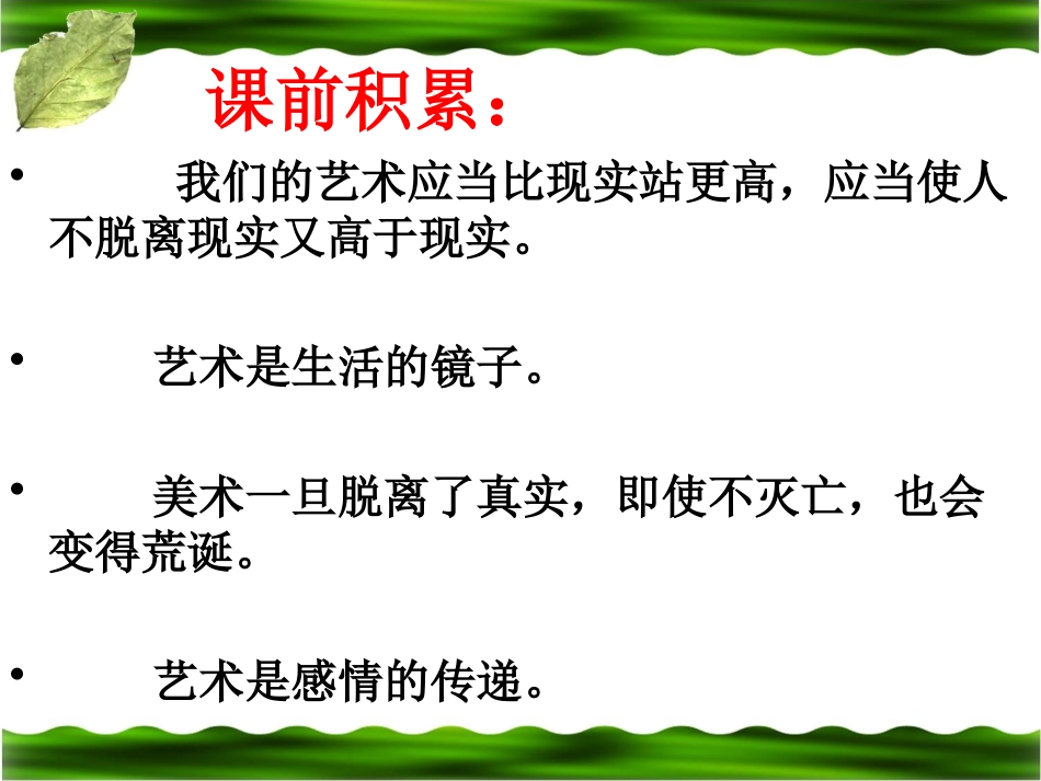 六语八单元习作_第1页