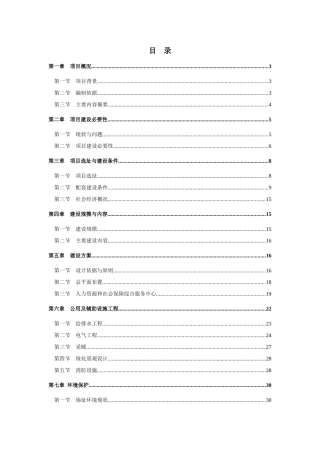 玛多县人力资源和社会保障综合服务中心基础设施建设项目