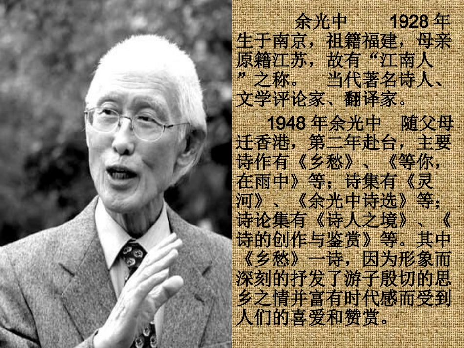 《当我死时》课件_第2页