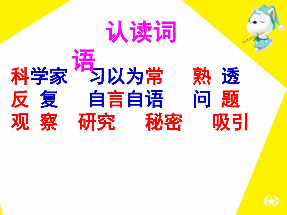 第六单元复习+-+副本_第2页