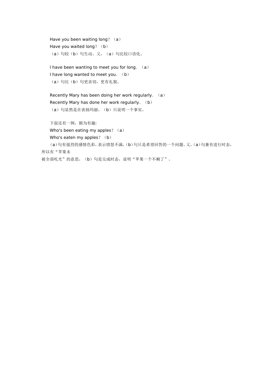 现在完成进行时与现在完成时的区别_第3页