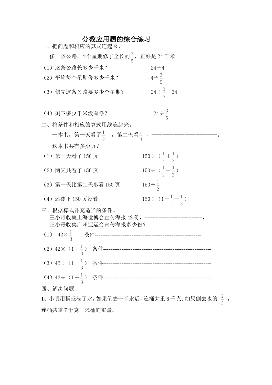 第五次趣味数学_第1页