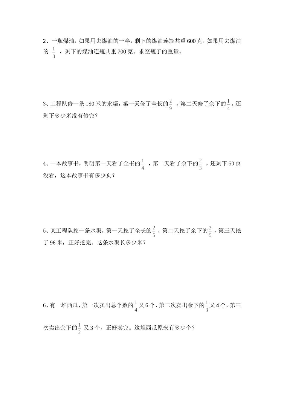 第五次趣味数学_第2页