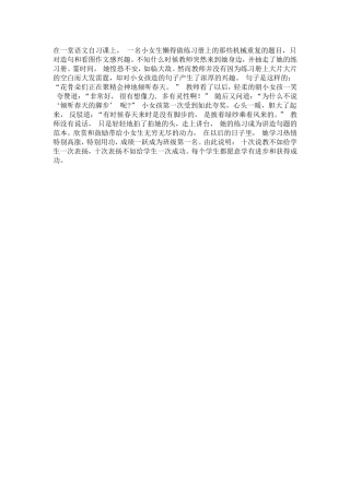 一堂语文自习课