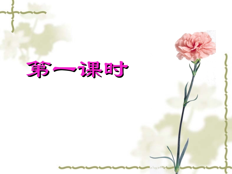 十三岁的际遇（修订）_第2页