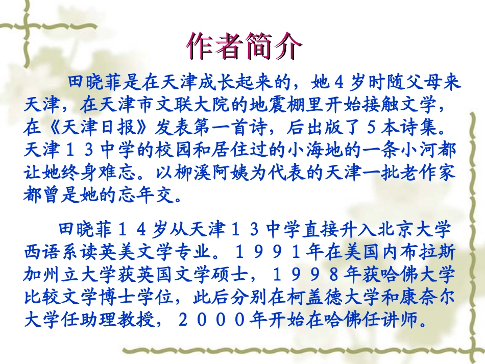 十三岁的际遇（修订）_第3页