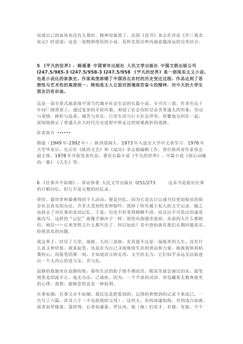 新闻系阅读书单_第2页