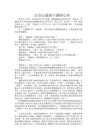 三次“摇头”的感悟