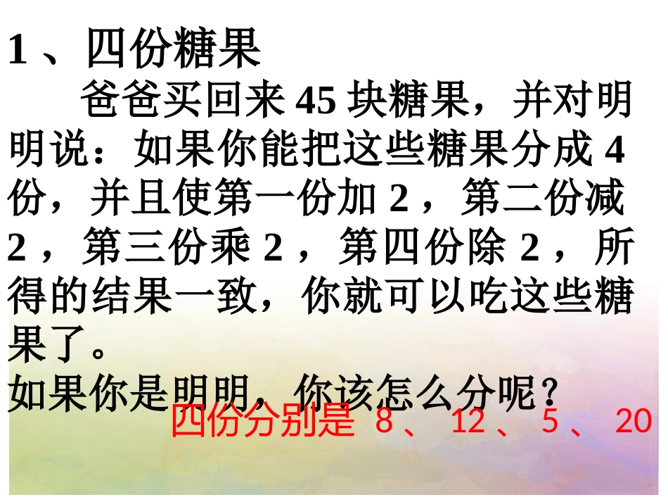 第一期趣味数学_第2页
