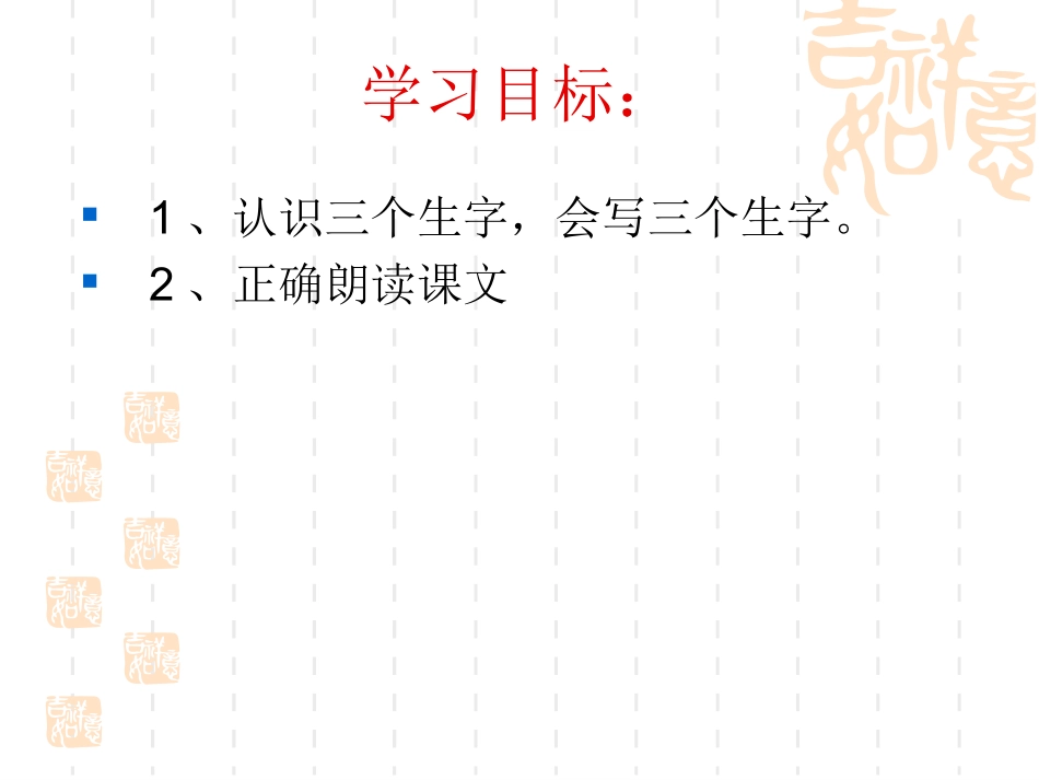 （中小学精品）粗心的小画家_第2页