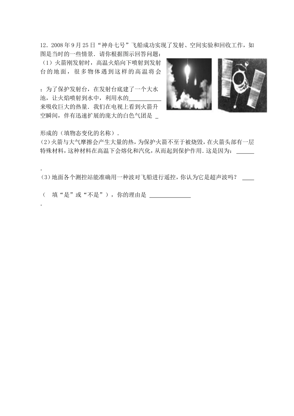 第四节。人耳听不见的声音_第3页