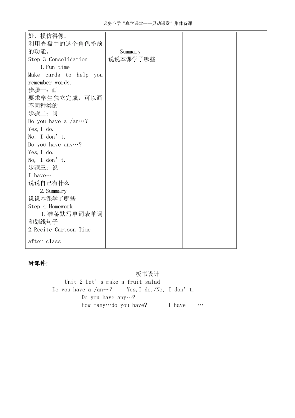 unitthree第二课时_第3页
