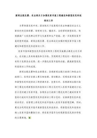新闻出版总署