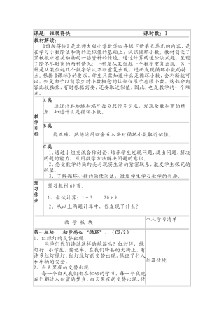 谁爬得快教学设计