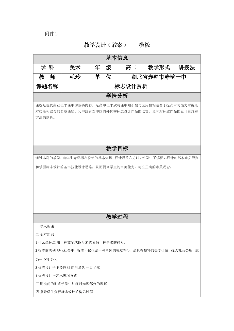 标志设计欣赏_第1页