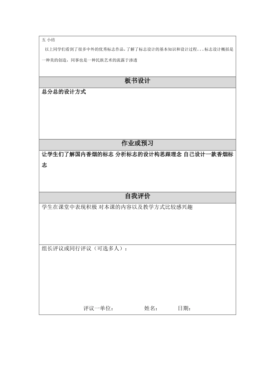 标志设计欣赏_第2页