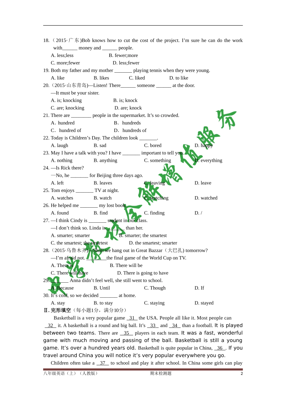 八年级英语期末检测题含答案详解_第2页