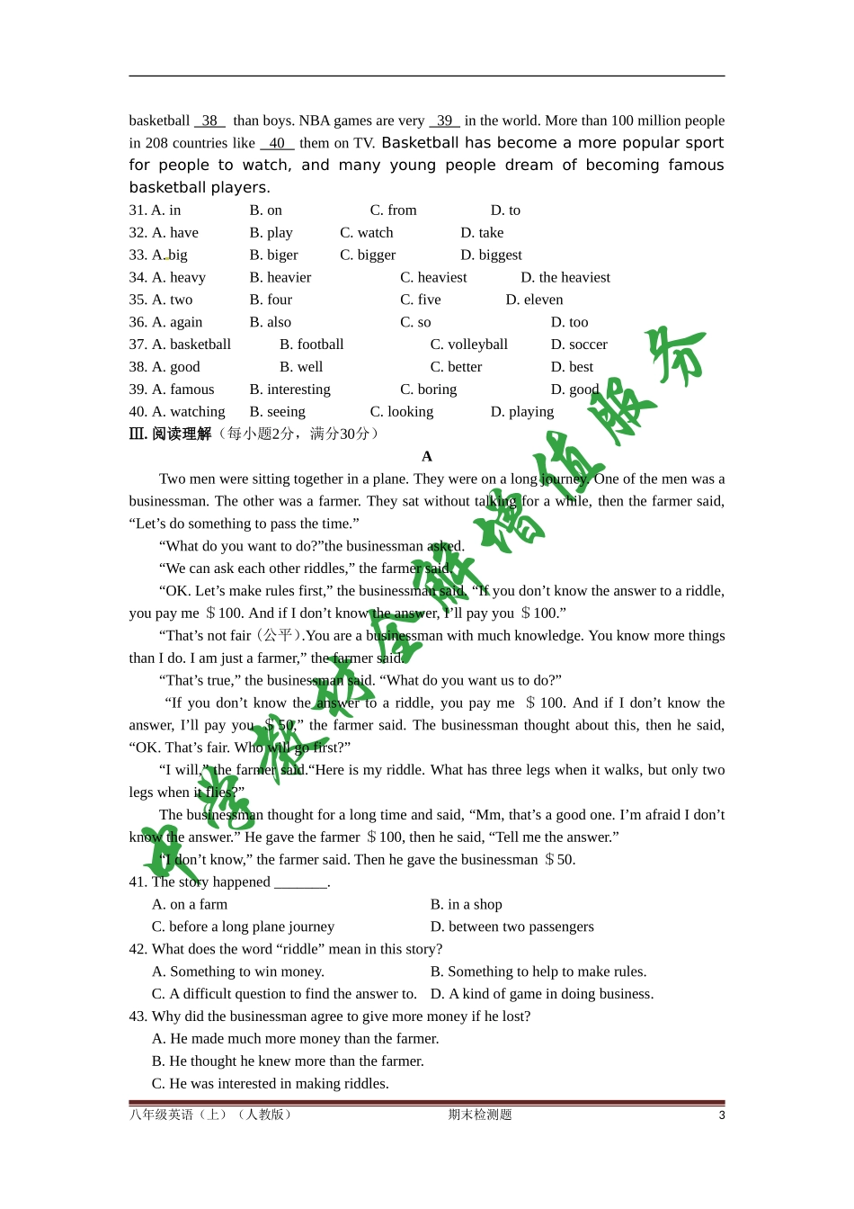 八年级英语期末检测题含答案详解_第3页