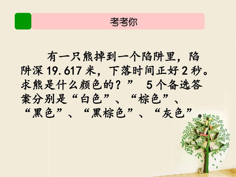 我们为什么要阅读_第2页