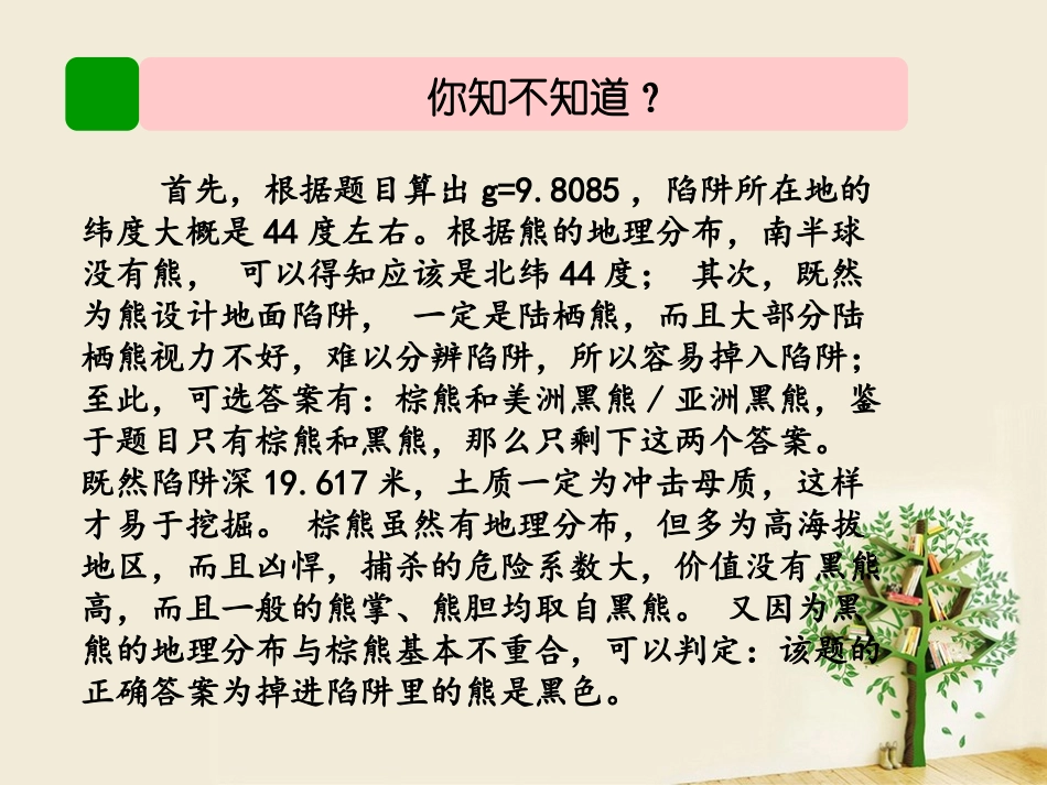 我们为什么要阅读_第3页