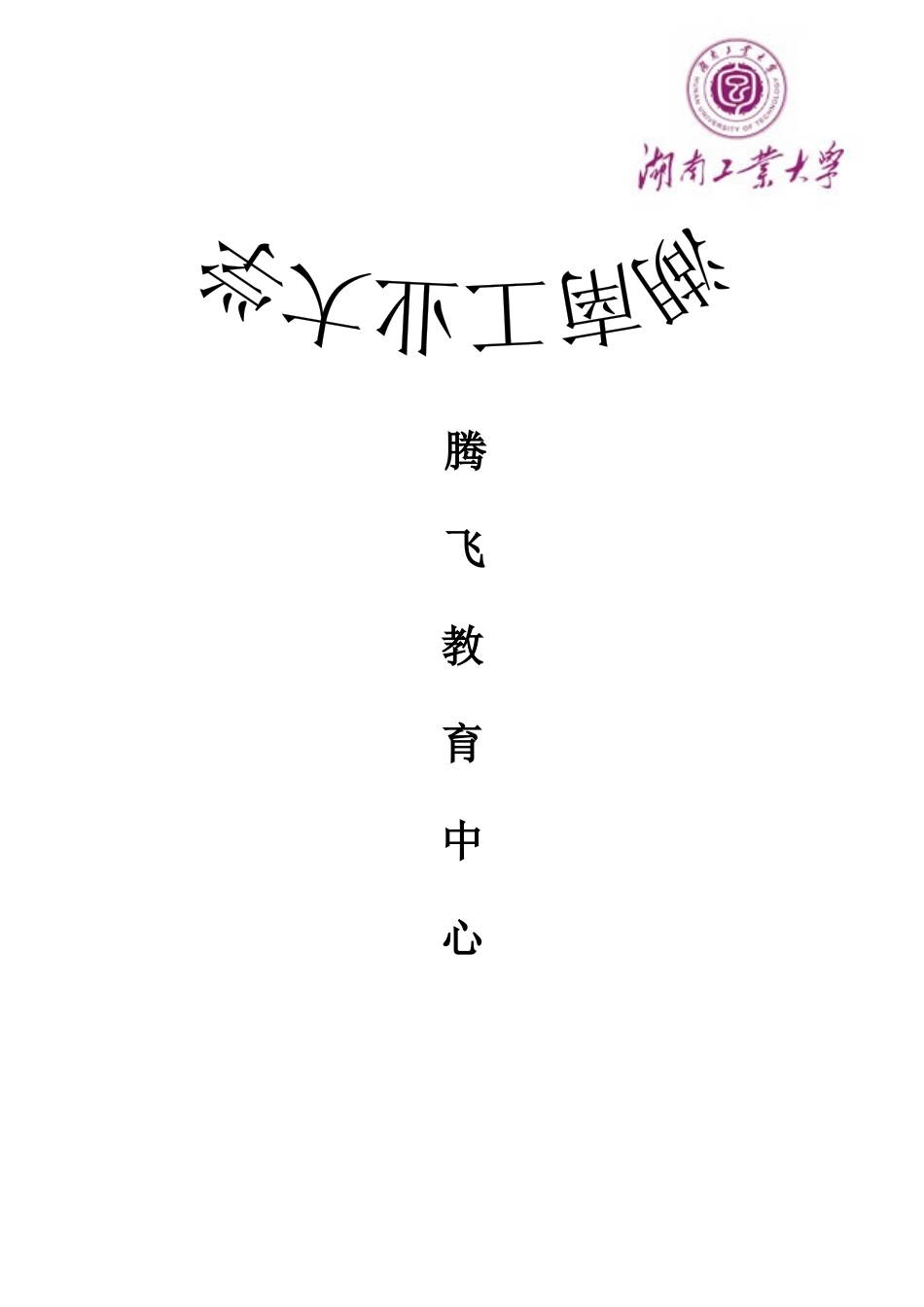 企业服务打造(教育行业)_第2页