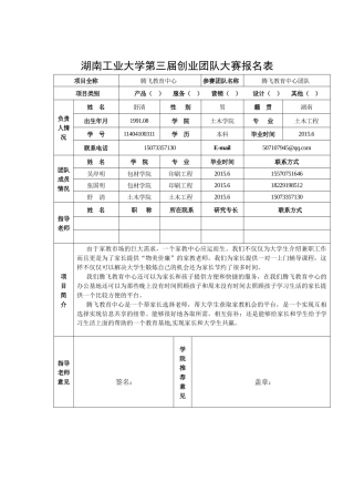 企业服务打造(教育行业)
