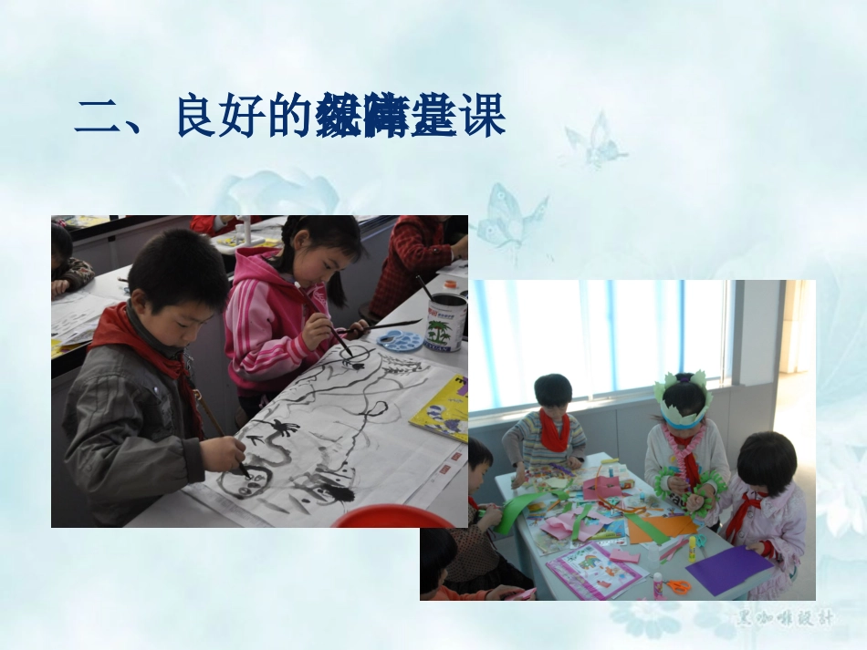 美术高效课堂小策略_第3页