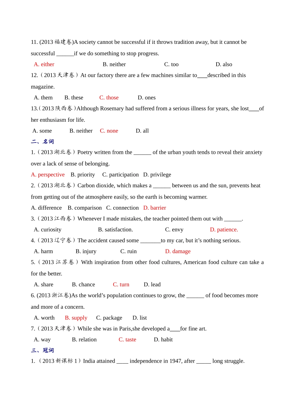 全国各省市高考英语单项选择分类汇编_第2页