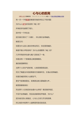 心与心的距离