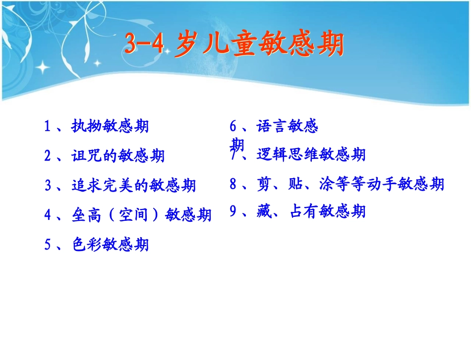 乐高教育在幼儿园中的应用（小班）_第3页