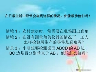 一定是直角三角形吗
