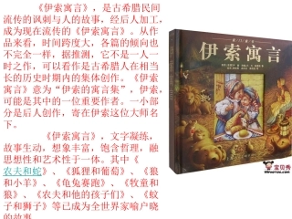 《狮子和鹿》课件