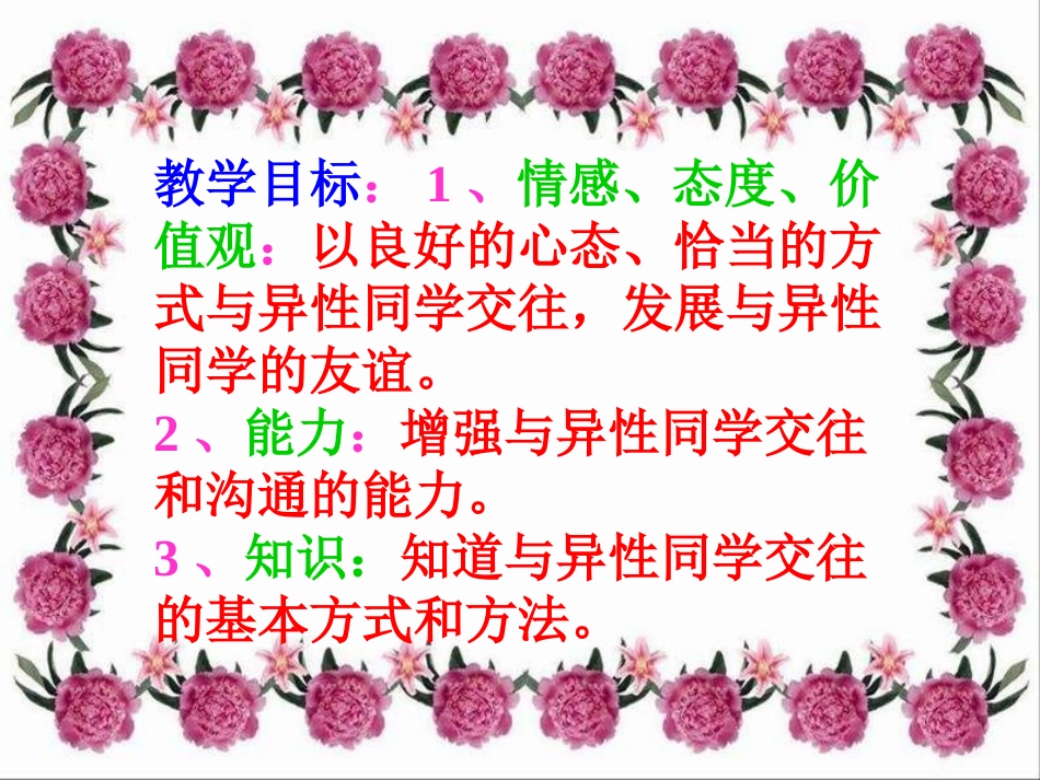 荡起友谊的双桨_第2页