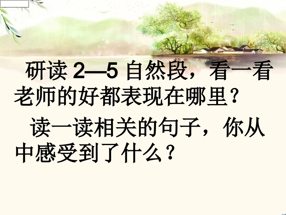 (中小学精品）永远的歌声_第3页