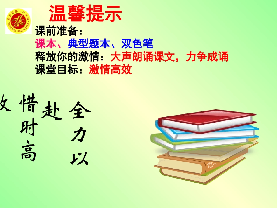 古代诗歌“炼字型”题解答技巧_第1页