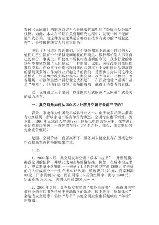 论无间道式的公关