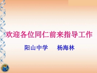 （中小学精品）第二节基因在染色体上