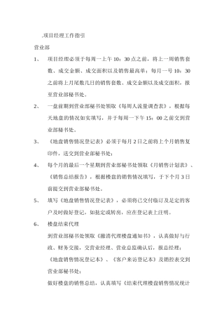 深圳市方有圆营销策划有限公司二级管理